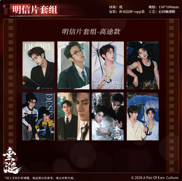 Li Pei En – 8 Postkarten im Set – Abo Desire – Original Merchandise 🇨🇳