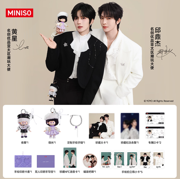 MINISO Geschenkbox – Huang Xing & Qiu Mu – Abo Desire – Original Merchandise 🇨🇳