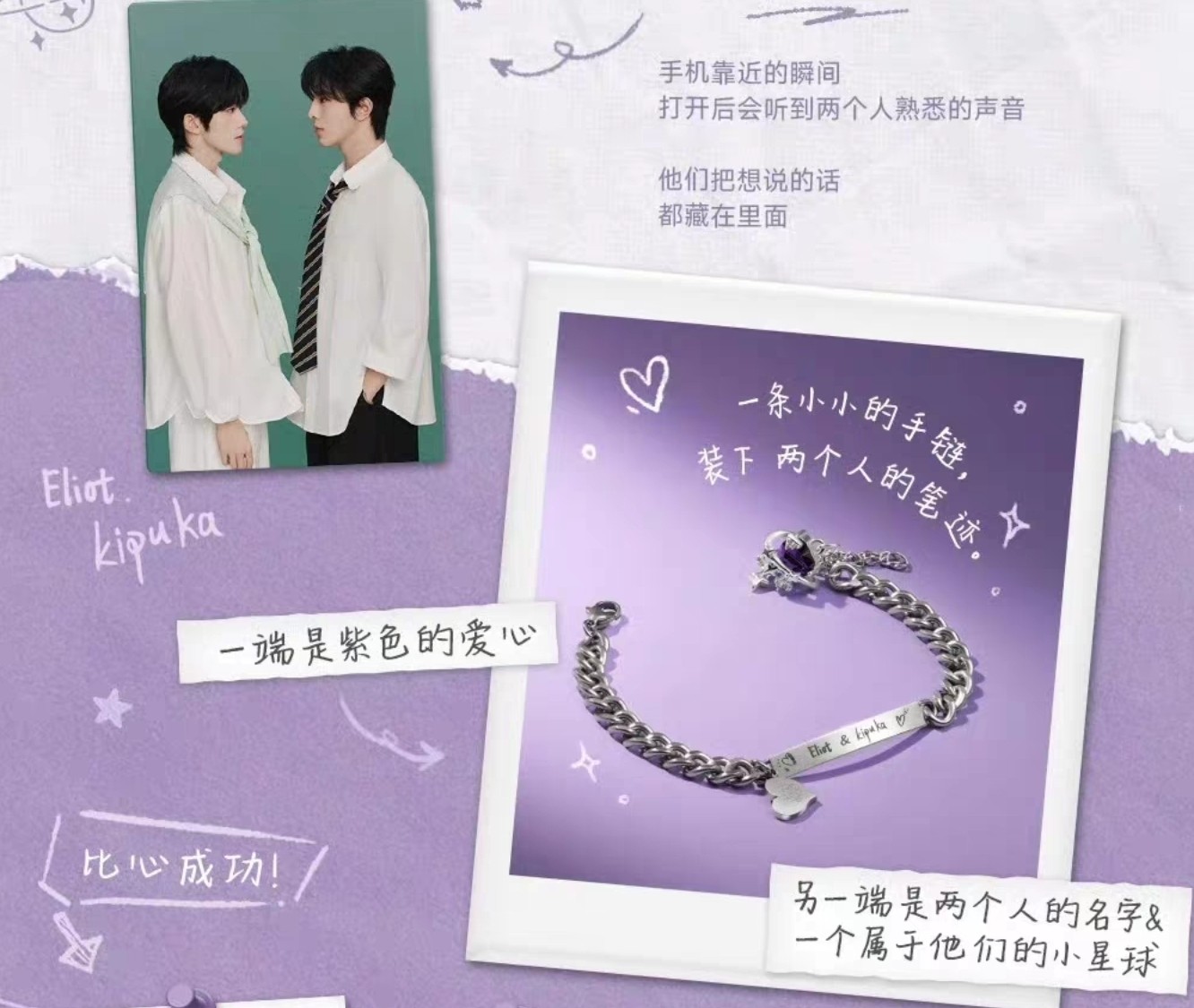 Eliot & Kipuka Charm-Armband – Inspiriert von Abo Desire – Fan Collection 🇨🇳