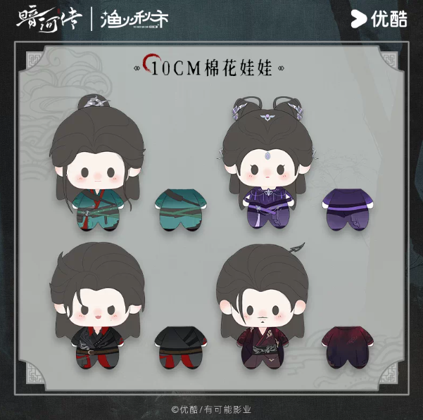 Blood River – Original „Ink-Dyed Jianghu“ 10-cm-Cotton-Doll – 4 Figuren zur Auswahl 🇨🇳