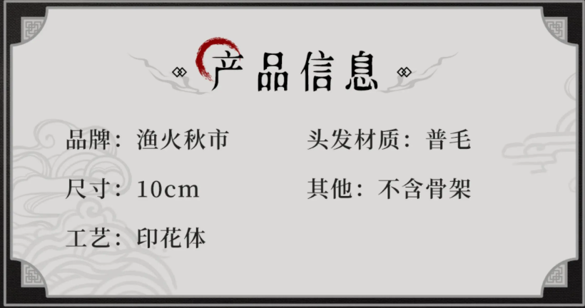 Blood River – Original „Ink-Dyed Jianghu“ 10-cm-Cotton-Doll – 4 Figuren zur Auswahl 🇨🇳 – Bild 10