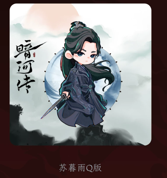 Blood River – Original YOUKU Holzmagnet – 2 Chibi-Motive zur Auswahl 🇨🇳 – Bild 2