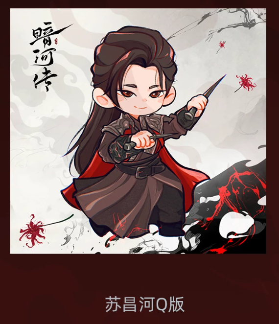 Blood River – Original YOUKU Holzmagnet – 2 Chibi-Motive zur Auswahl 🇨🇳 – Bild 3