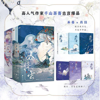 Legend of the Female General – vollständiger Originalroman im 6-Bände-Set mit Sammlerextras 🇨🇳