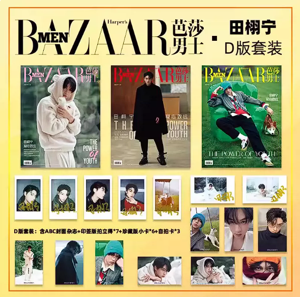 Revenged Love – Tian Xuning Harper’s Bazaar Men A+B+C Magazin-Komplettset 🇨🇳