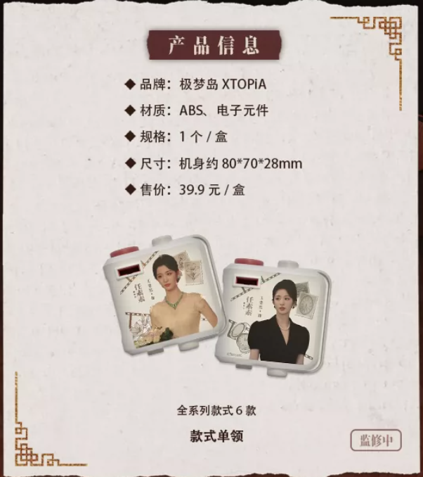 Overdo – Mini-Diaprojektor mit 4 Motivdias – 6 Varianten zur Auswahl | Offizielles Tencent Merchandise 🇨🇳 – Bild 10
