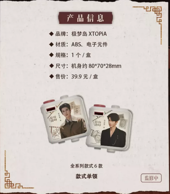 Overdo – Mini-Diaprojektor mit 4 Motivdias – 6 Varianten zur Auswahl | Offizielles Tencent Merchandise 🇨🇳 – Bild 11