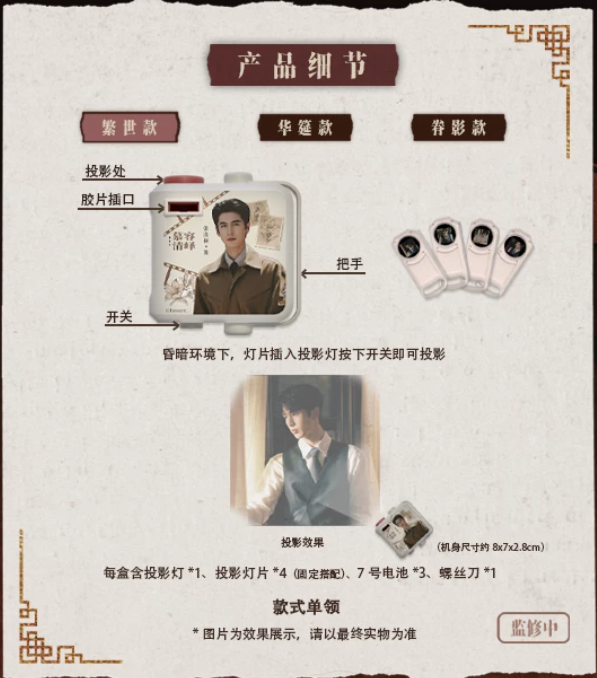 Overdo – Mini-Diaprojektor mit 4 Motivdias – 6 Varianten zur Auswahl | Offizielles Tencent Merchandise 🇨🇳 – Bild 12