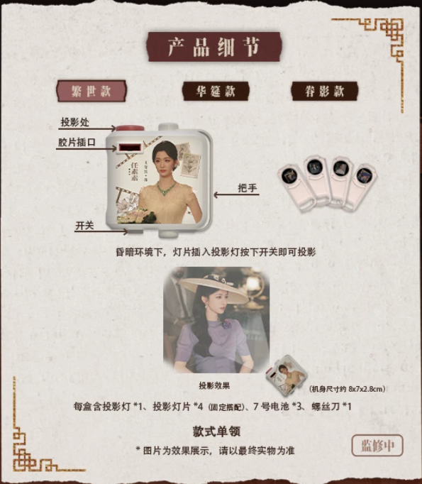 Overdo – Mini-Diaprojektor mit 4 Motivdias – 6 Varianten zur Auswahl | Offizielles Tencent Merchandise 🇨🇳 – Bild 13