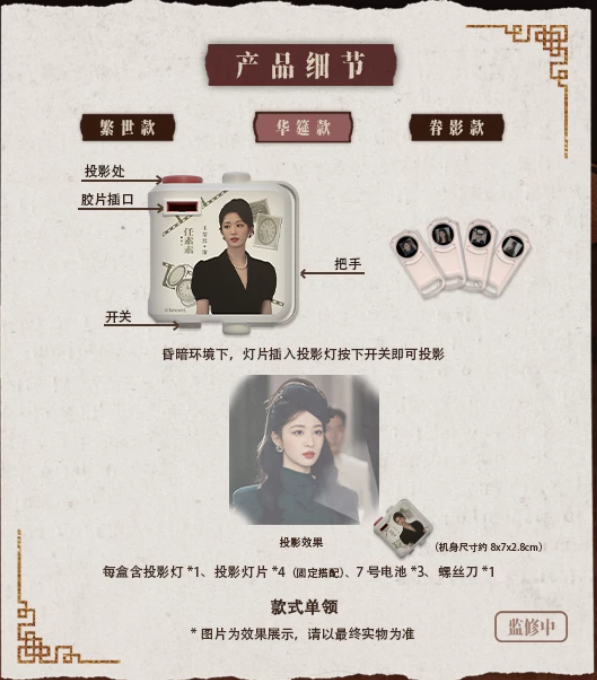 Overdo – Mini-Diaprojektor mit 4 Motivdias – 6 Varianten zur Auswahl | Offizielles Tencent Merchandise 🇨🇳 – Bild 15