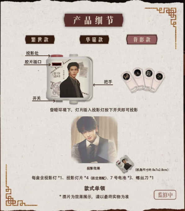 Overdo – Mini-Diaprojektor mit 4 Motivdias – 6 Varianten zur Auswahl | Offizielles Tencent Merchandise 🇨🇳 – Bild 16