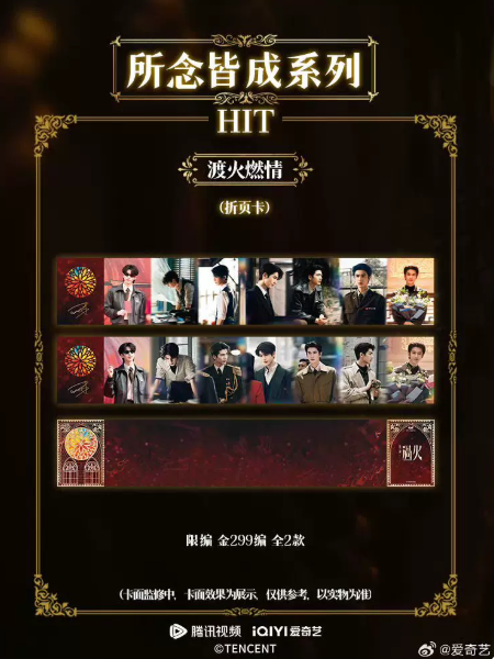 Overdo – One Second Over Fire – Offizielle HITCARD Photocard-Displaybox – Blindpacks 🇨🇳 – Bild 3