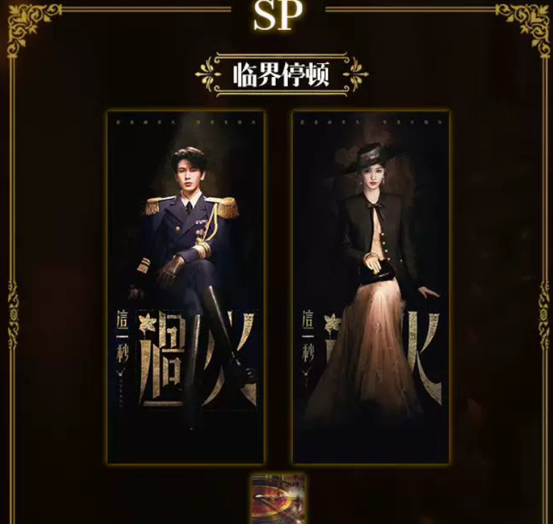 Overdo – One Second Over Fire – Offizielle HITCARD Photocard-Displaybox – Blindpacks 🇨🇳 – Bild 8
