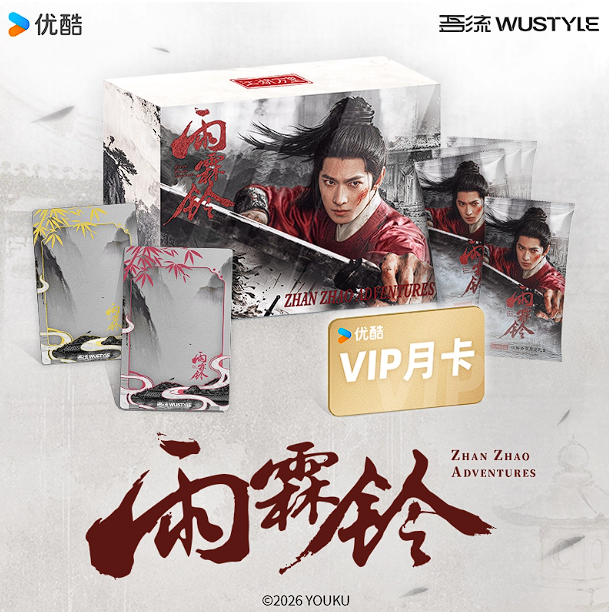 Zhan Zhao Adventures – offizielle YOUKU Photocard-Geschenkbox von WUSTYLE 🇨🇳