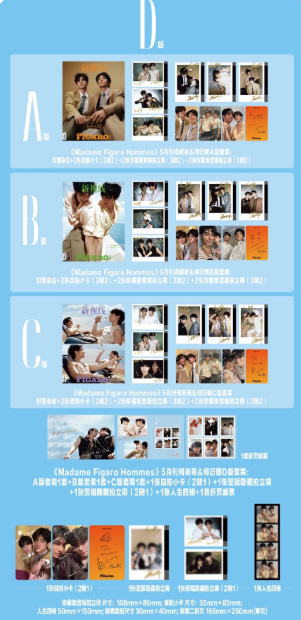 Madame Figaro Hommes – Sammy’s Children’s Day D-Version 3er-Magazinset mit He Changxi & Xia Liuyi 🇨🇳