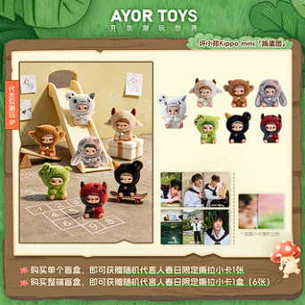 KIPPO Blind Box – Offizielle Sammelfigur von Tian Xuning präsentiert – Original Merchandise 🇨🇳
