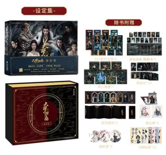 Fangs of Fortune – große offizielle iQIYI-Fanbox mit Artbook & umfangreichen Sammlerextras 🇨🇳