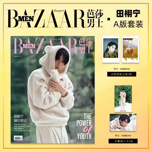 Revenged Love – Tian Xuning Harper’s Bazaar Men A+B+C Magazin-Komplettset 🇨🇳 – Bild 2