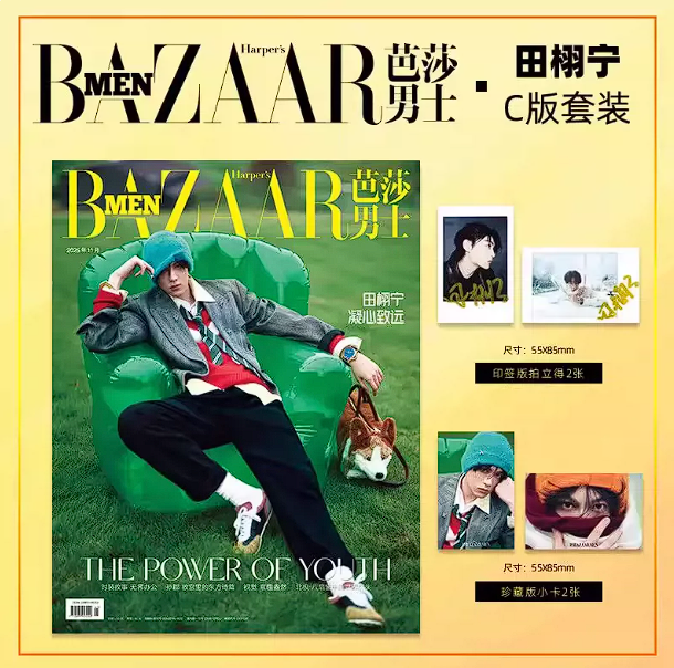 Revenged Love – Tian Xuning Harper’s Bazaar Men A+B+C Magazin-Komplettset 🇨🇳 – Bild 4