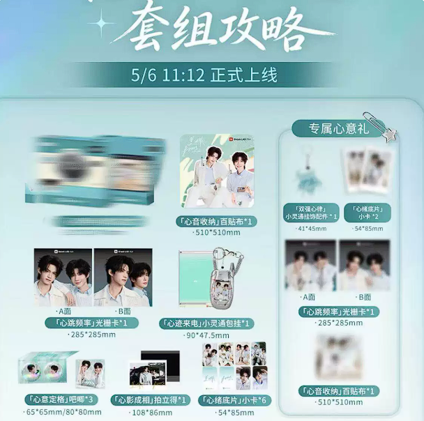 Heart Notes – Komplettes Merchandise-Set – Offizielles Original Merchandise 🇨🇳