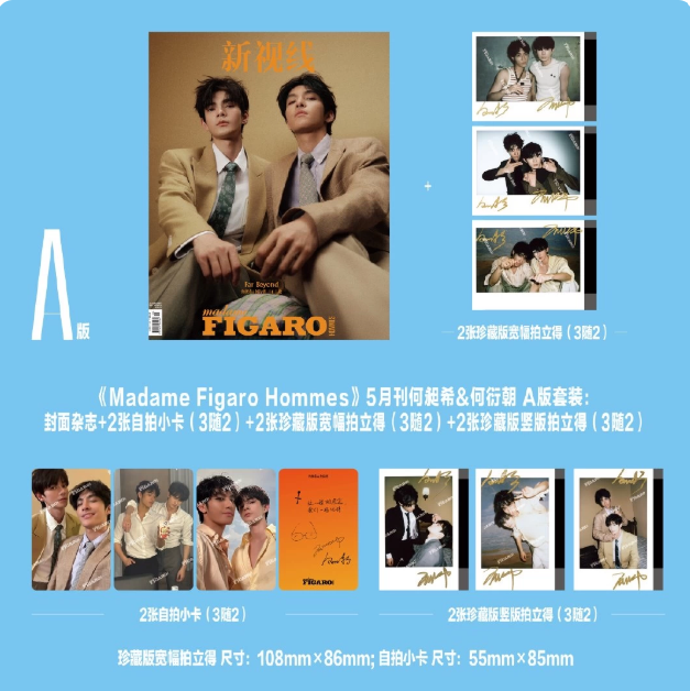 Madame Figaro Hommes – Sammy’s Children’s Day D-Version 3er-Magazinset mit He Changxi & Xia Liuyi 🇨🇳 – Bild 2