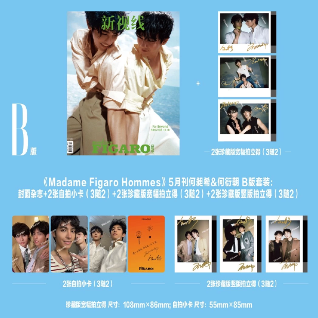 Madame Figaro Hommes – Sammy’s Children’s Day D-Version 3er-Magazinset mit He Changxi & Xia Liuyi 🇨🇳 – Bild 3