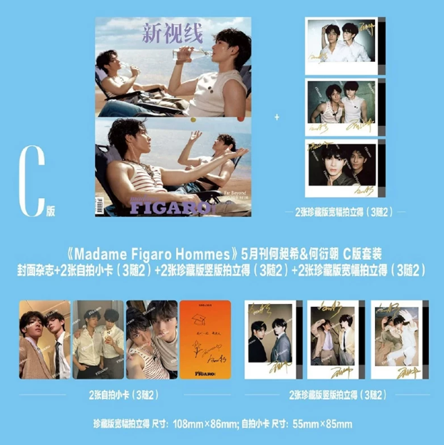Madame Figaro Hommes – Sammy’s Children’s Day D-Version 3er-Magazinset mit He Changxi & Xia Liuyi 🇨🇳 – Bild 4