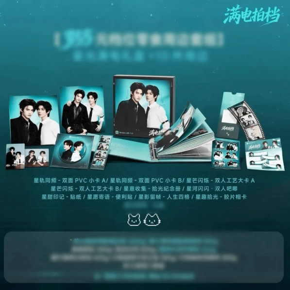 Heart Notes – Premium Merchandise-Set 2.0 – Offizielles Original Merchandise 🇨🇳 – Bild 3