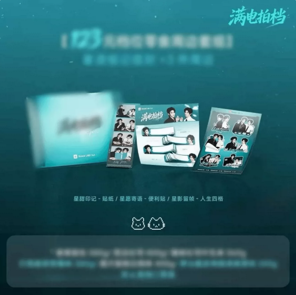 Heart Notes – Premium Merchandise-Set 2.0 – Offizielles Original Merchandise 🇨🇳 – Bild 4