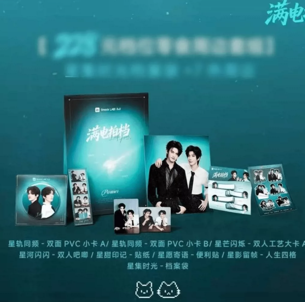 Heart Notes – Premium Merchandise-Set 2.0 – Offizielles Original Merchandise 🇨🇳 – Bild 2