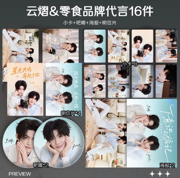 Heart Notes – Snack Brand Merchandise-Set – 16-teilig – Offizielles Original Merchandise 🇨🇳