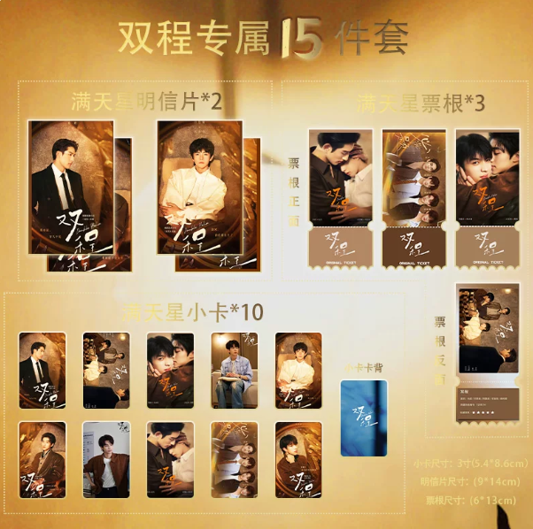 Double Helix – 15-teiliges Photocard-, Postkarten- & Souvenir-Ticket-Set mit Sun Zheng & Lu Sitong 🇨🇳