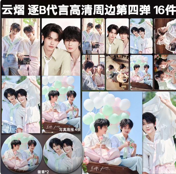 Heart Notes – Merchandise-Set 3 – 16-teilig – Offizielles Original Merchandise 🇨🇳