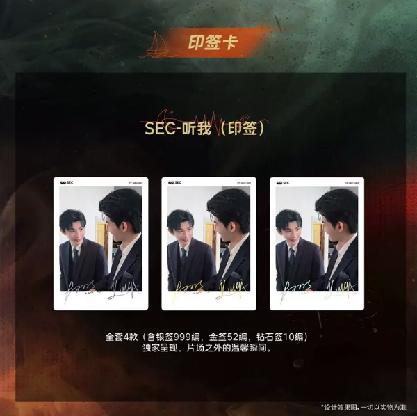 To My Shore – The Ferry Blind Card Collection Wave 1 – Display Box (10 Packs) – Offizielle Sammelkarten 🇨🇳 – Bild 4