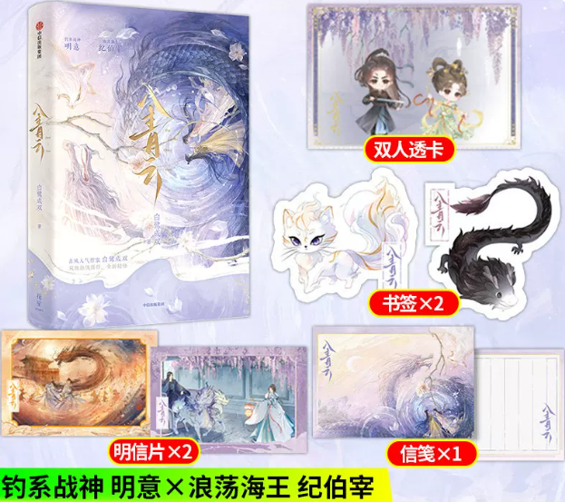Love in the Clouds – chinesischer Originalroman als zweibändiges Komplettset mit Sammlerextras 🇨🇳 – Bild 2