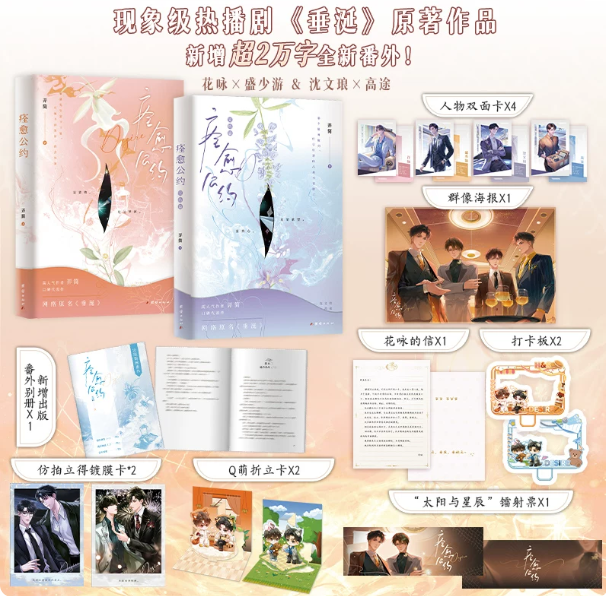 ABO Desire – Originalroman Buchreihe Band 1 & 2 mit exklusiven Extras 🇨🇳