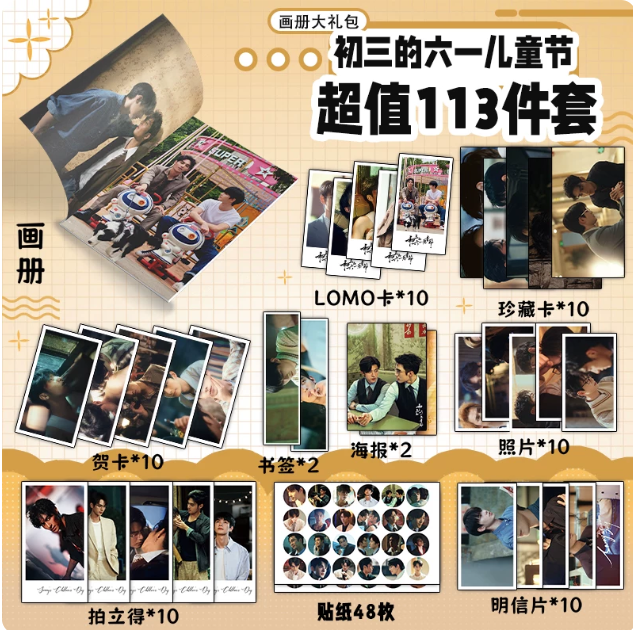 Sammy’s Children’s Day – 113-teiliges Bildband- und Sammlerset mit He Changxi & Xia Liuyi 🇨🇳 – Bild 2