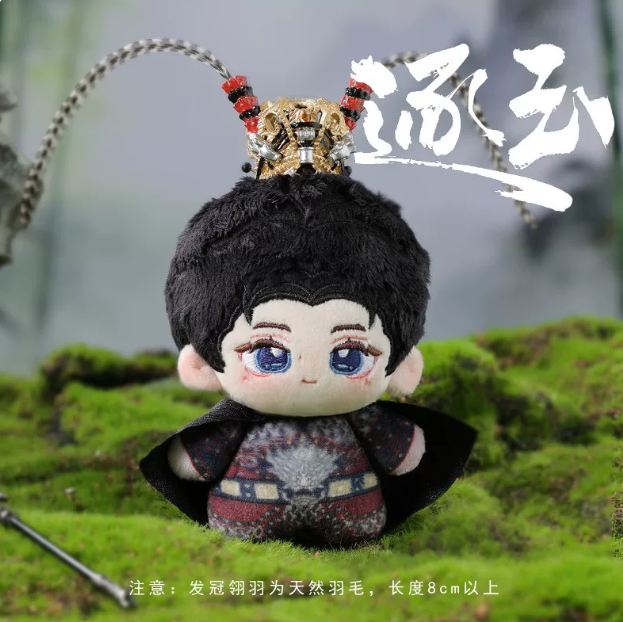 Pursuit of Jade – Xie Zheng Mini-Plüschpuppe mit Federkrone 🇨🇳