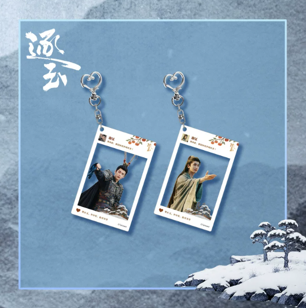 Pursuit of Jade – Xie Zheng Fotokarten-Schlüsselanhänger in 2 Designs 🇨🇳