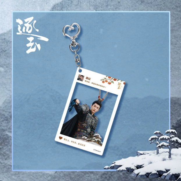 Pursuit of Jade – Xie Zheng Fotokarten-Schlüsselanhänger in 2 Designs 🇨🇳 – Bild 2