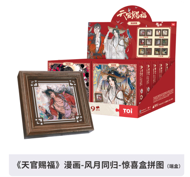 Heaven Official’s Blessing – Puzzle Blind Box mit 2 Rahmen einzeln oder komplette 6er-Box 🇨🇳 – Bild 2