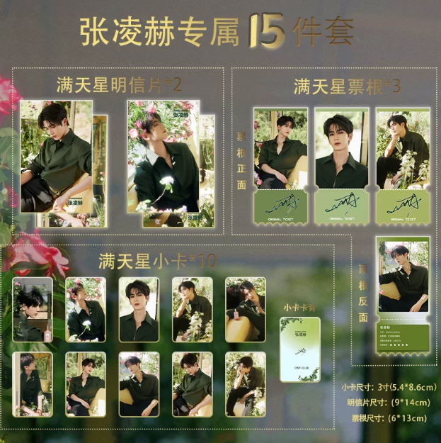 Zhang Linghe – 15-teiliges Photocard-, Postkarten- und Ticket-Set im Blütengarten-Look 🇨🇳