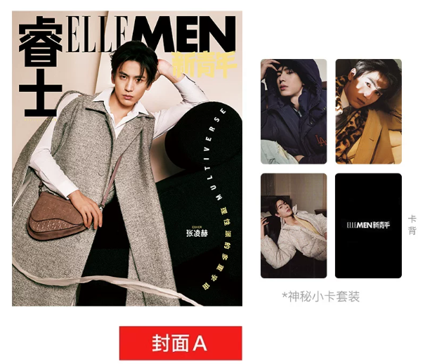 ELLEMEN New Youth – Zhang Linghe – Winterausgabe 2023 Cover A mit 3 Fotokarten 🇨🇳