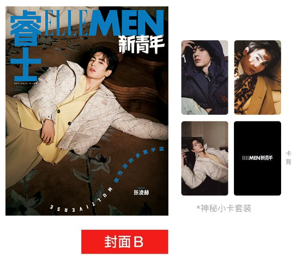 ELLEMEN New Youth – Zhang Linghe – Winterausgabe 2023 Cover B mit 3 Fotokarten 🇨🇳