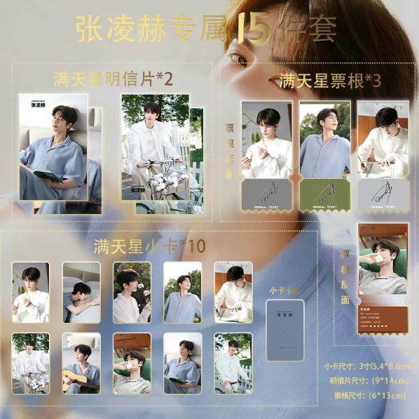 Zhang Linghe – 15-teiliges Photocard-, Postkarten- und Ticket-Set im hellblauen Lifestyle-Look 🇨🇳