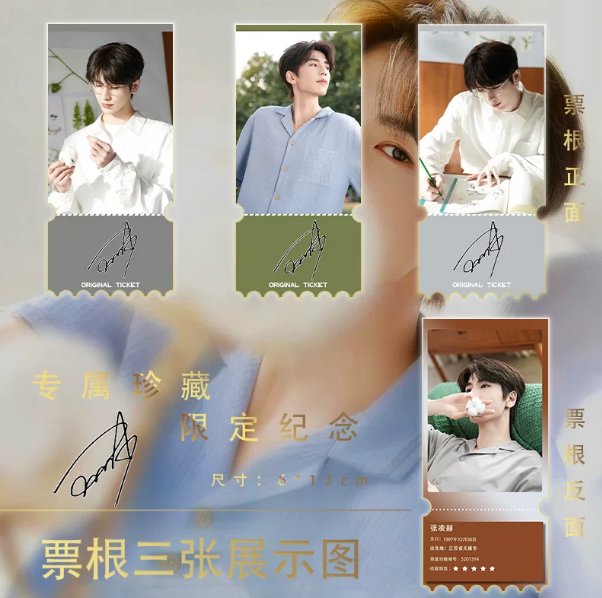 Zhang Linghe – 15-teiliges Photocard-, Postkarten- und Ticket-Set im hellblauen Lifestyle-Look 🇨🇳 – Bild 3
