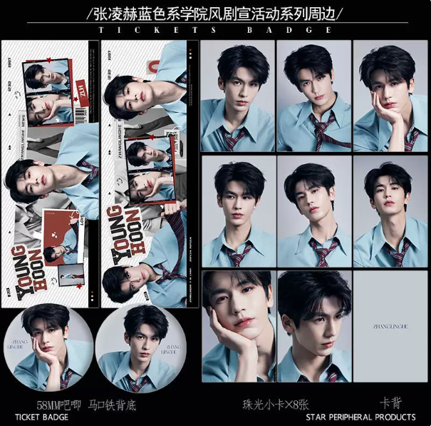 Zhang Linghe – 11-teiliges College-Look-Set mit Fotokarten, Ticket und Buttons 🇨🇳
