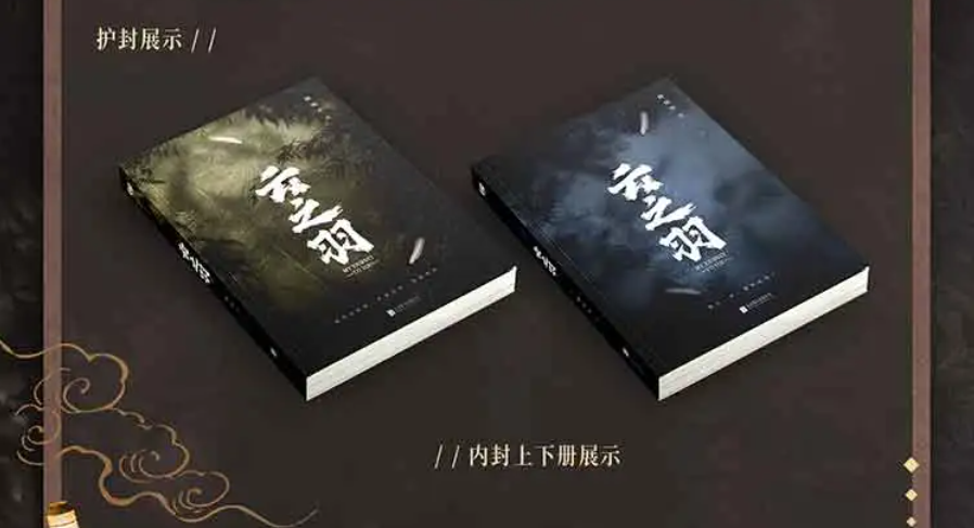 My Journey to You – chinesischer Roman im zweibändigen Schuber mit Poster & 5 Charakterkarten 🇨🇳 – Bild 5