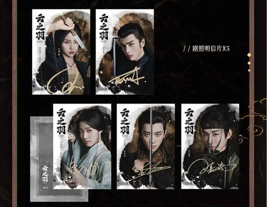 My Journey to You – chinesischer Roman im zweibändigen Schuber mit Poster & 5 Charakterkarten 🇨🇳 – Bild 6