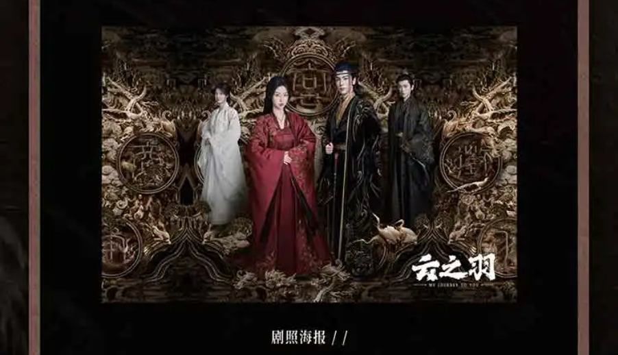 My Journey to You – chinesischer Roman im zweibändigen Schuber mit Poster & 5 Charakterkarten 🇨🇳 – Bild 7